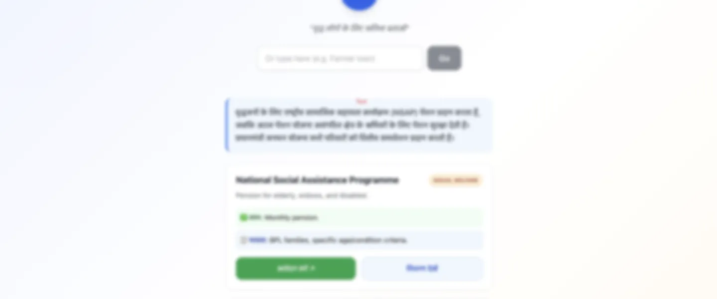 Screenshot of Voice-First Government Scheme Discovery App for Indian Citizens
