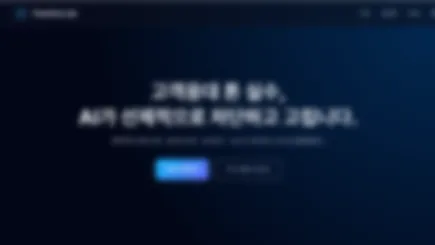 Korean Ai Tone & Policy Compliance Saas