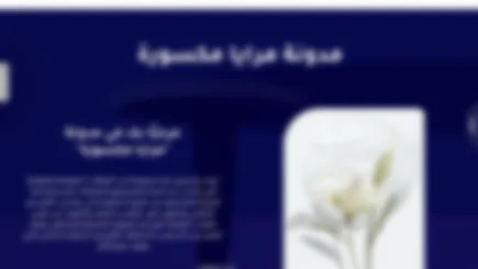Arabic Blog