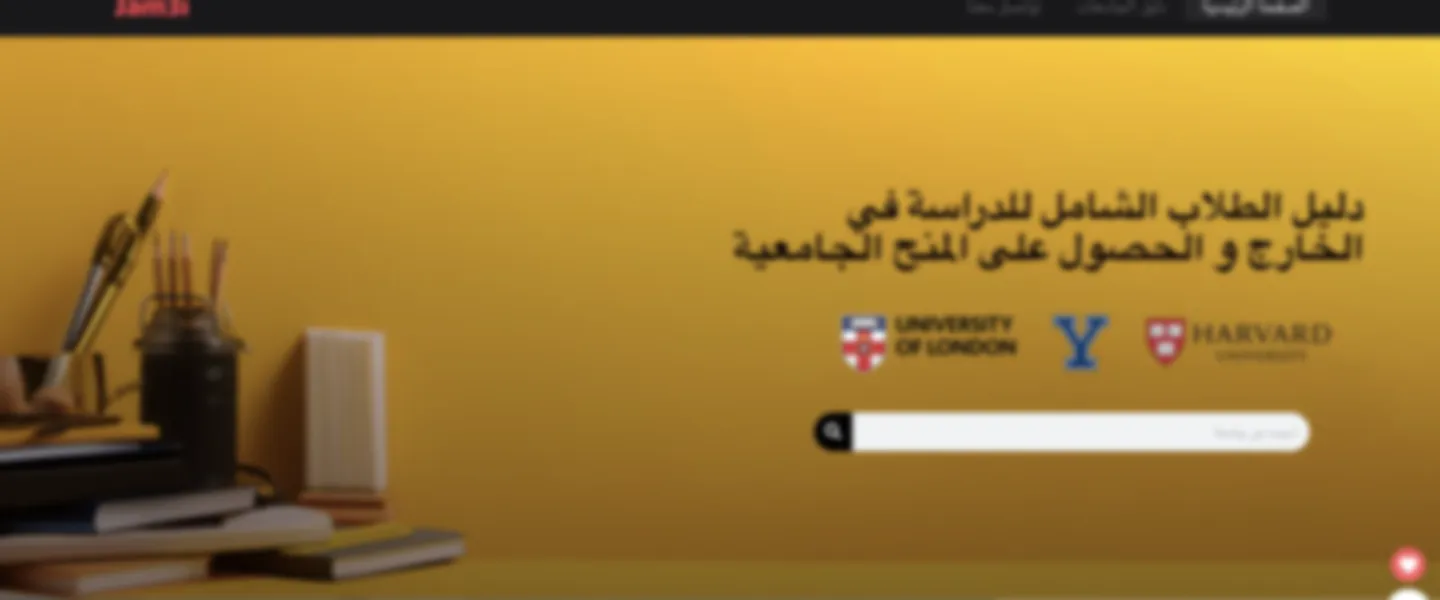 Leading University Directory for Arab Students