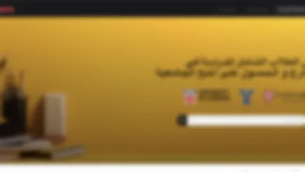 Leading University Directory For Arab Students