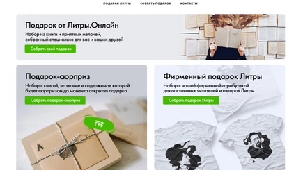 Online Gift Creator